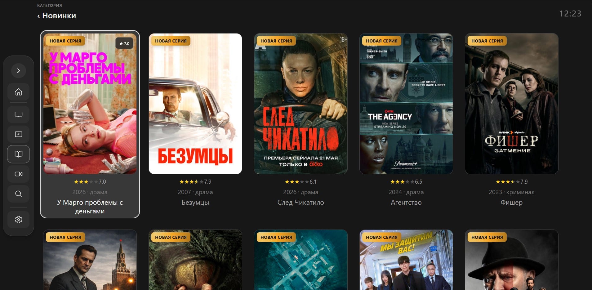 Сериалы