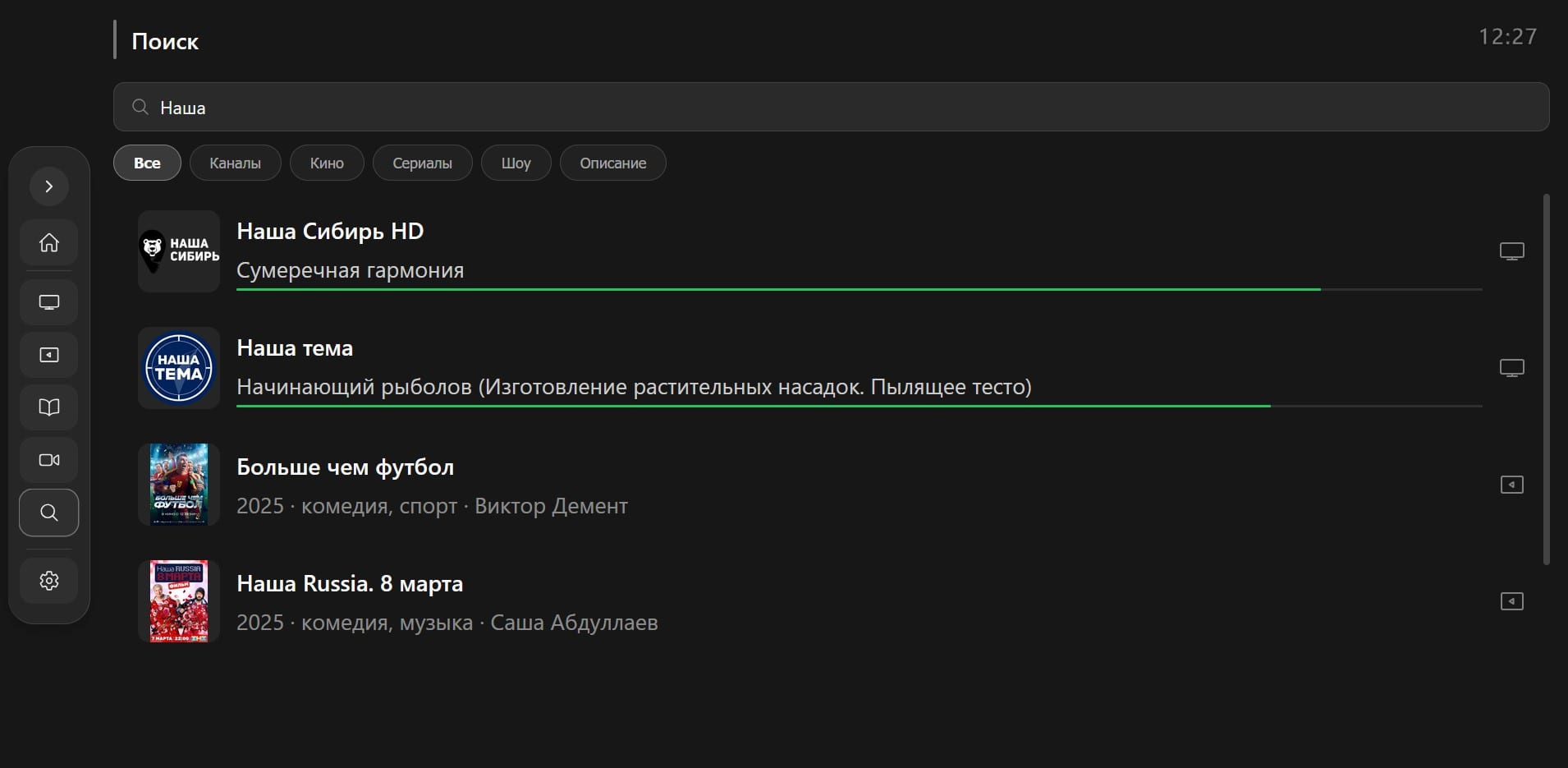 Поиск